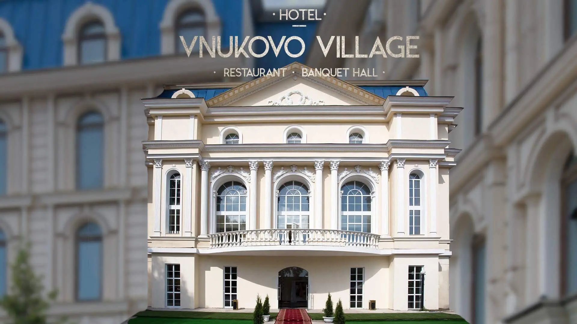 Незабываемый выпускной во Vnukovo Village Park Hotel